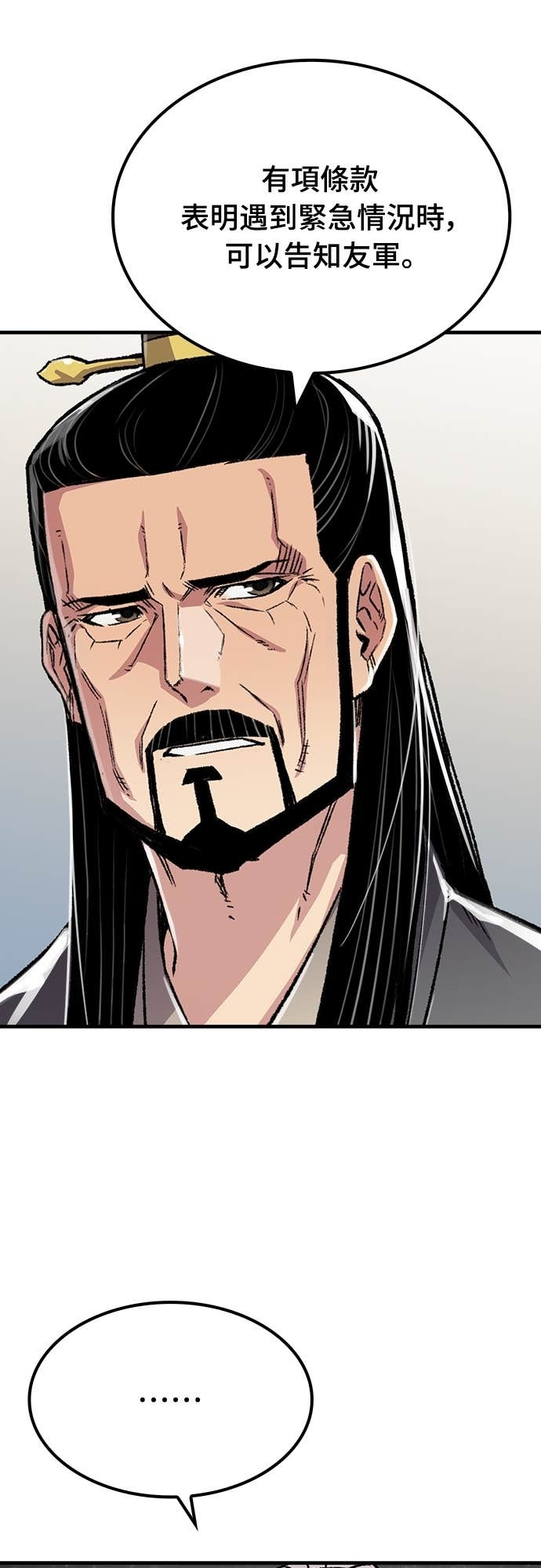 第90话 第69页