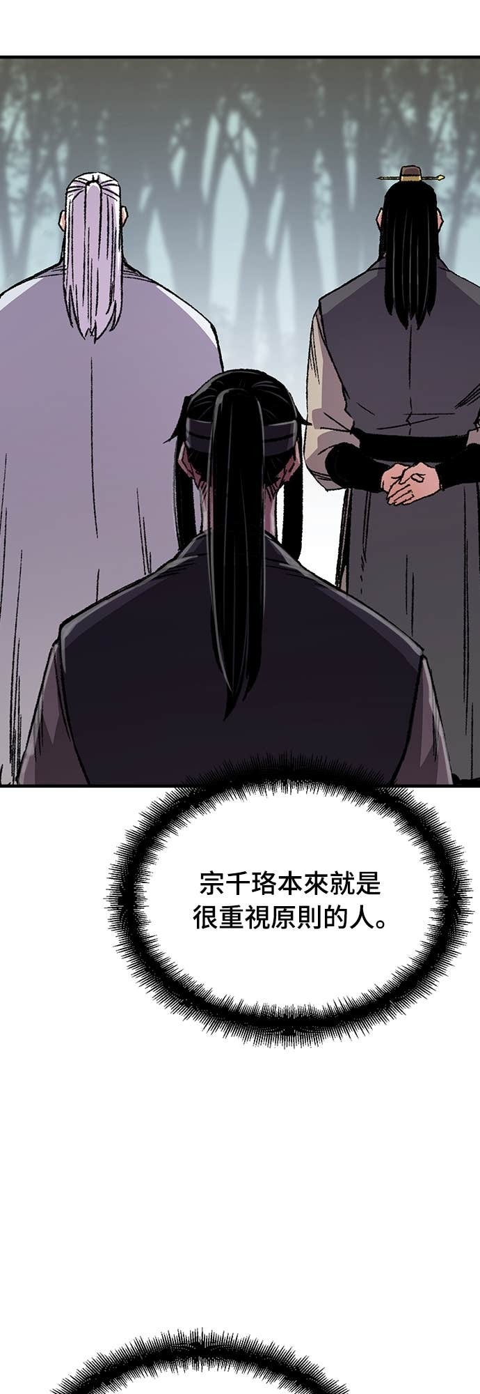 第90话 第72页