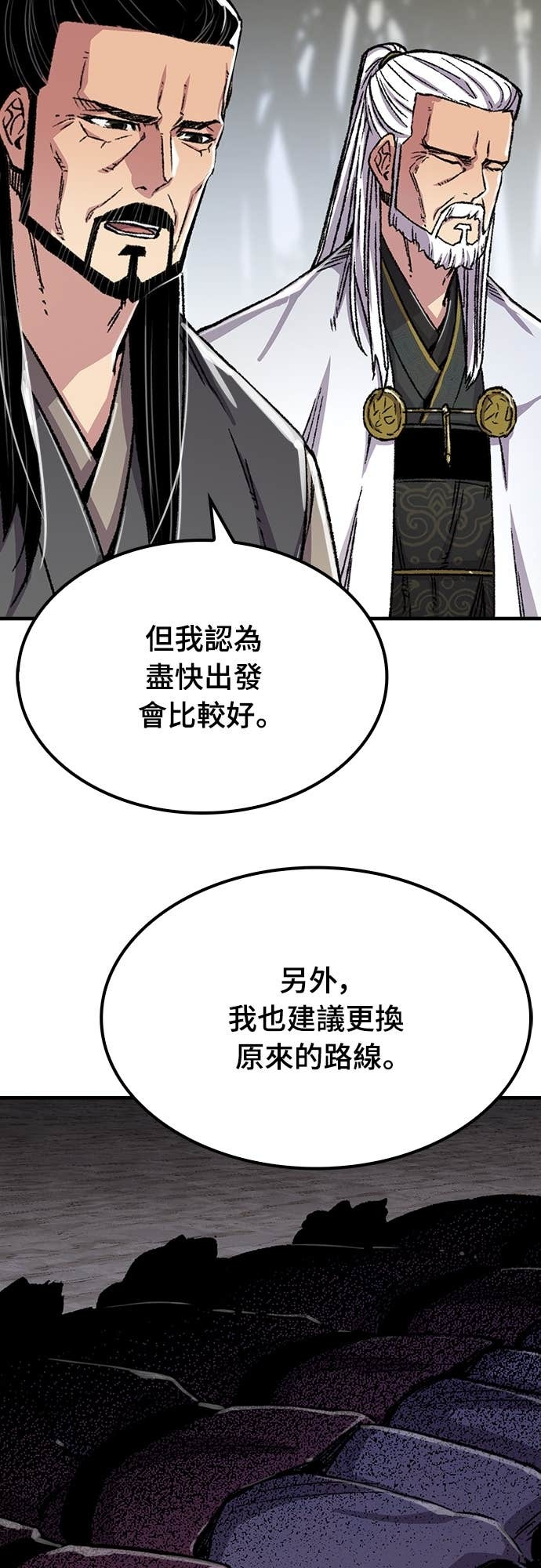 第90话 第74页