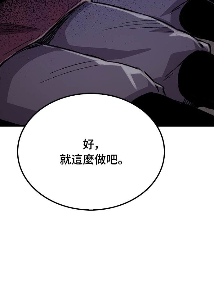 第90话 第75页