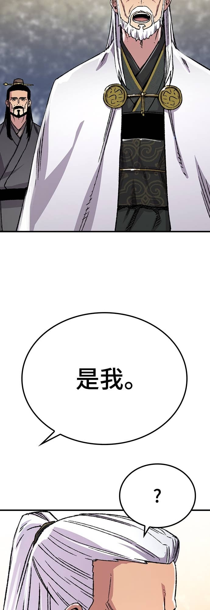 第90话 第77页