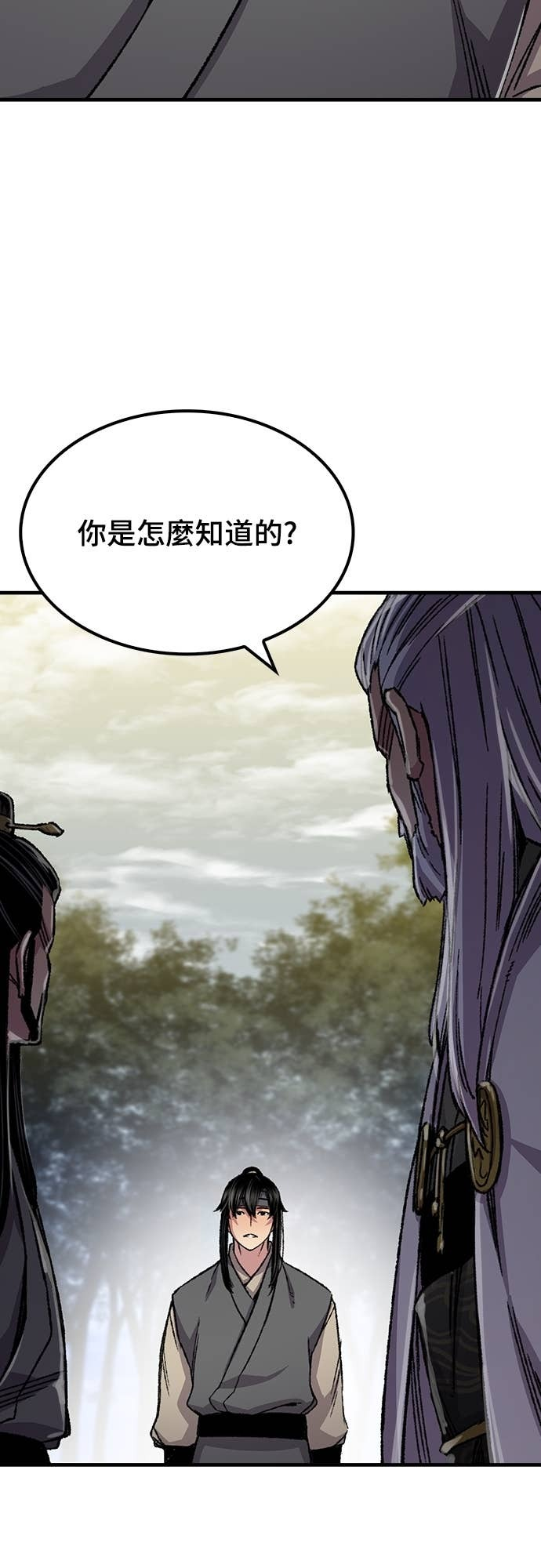第90话 第79页