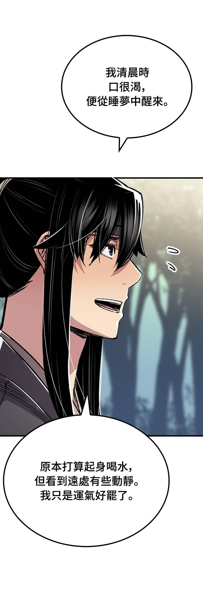 第90话 第81页