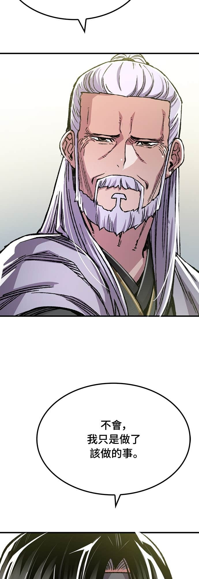 第90话 第83页