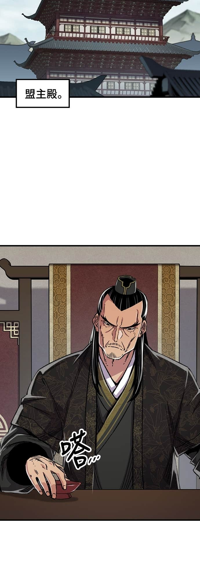 第91话 第2页