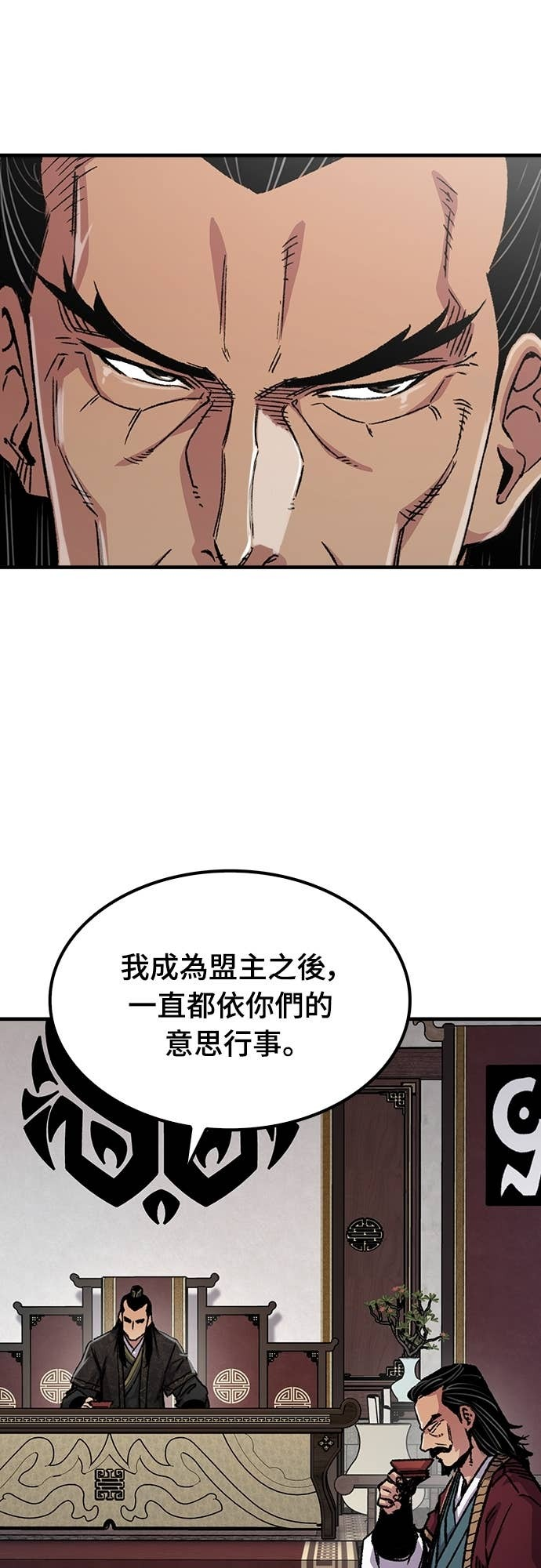 第91话 第3页