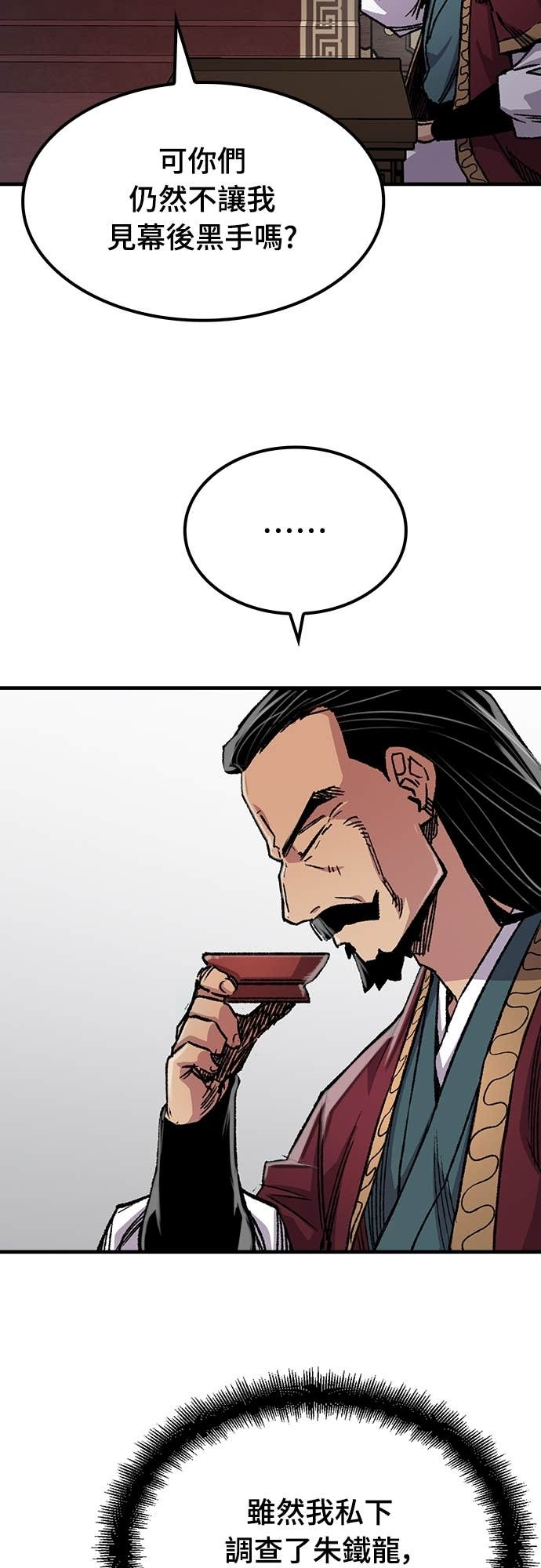 第91话 第4页