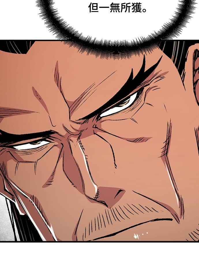 第91话 第5页