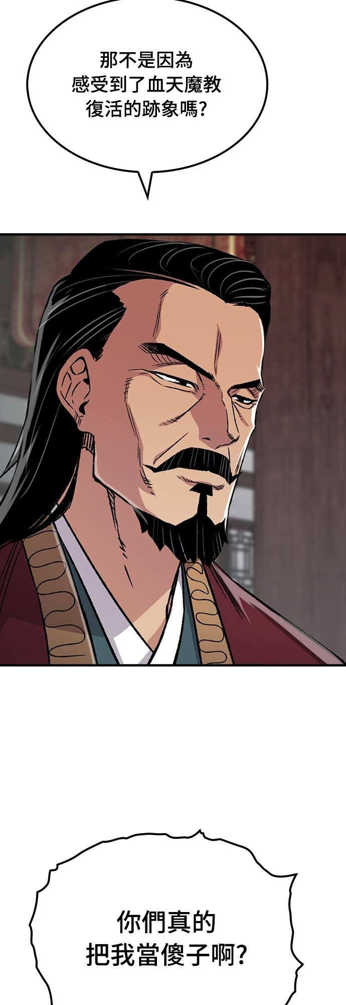 第91话 第8页