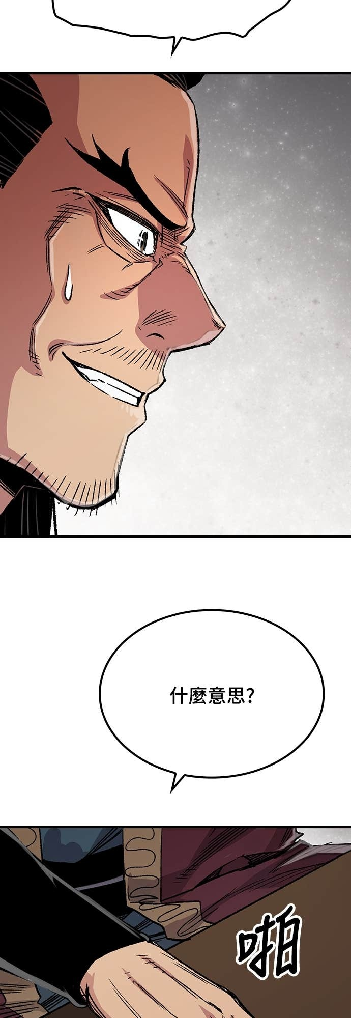 第91话 第9页