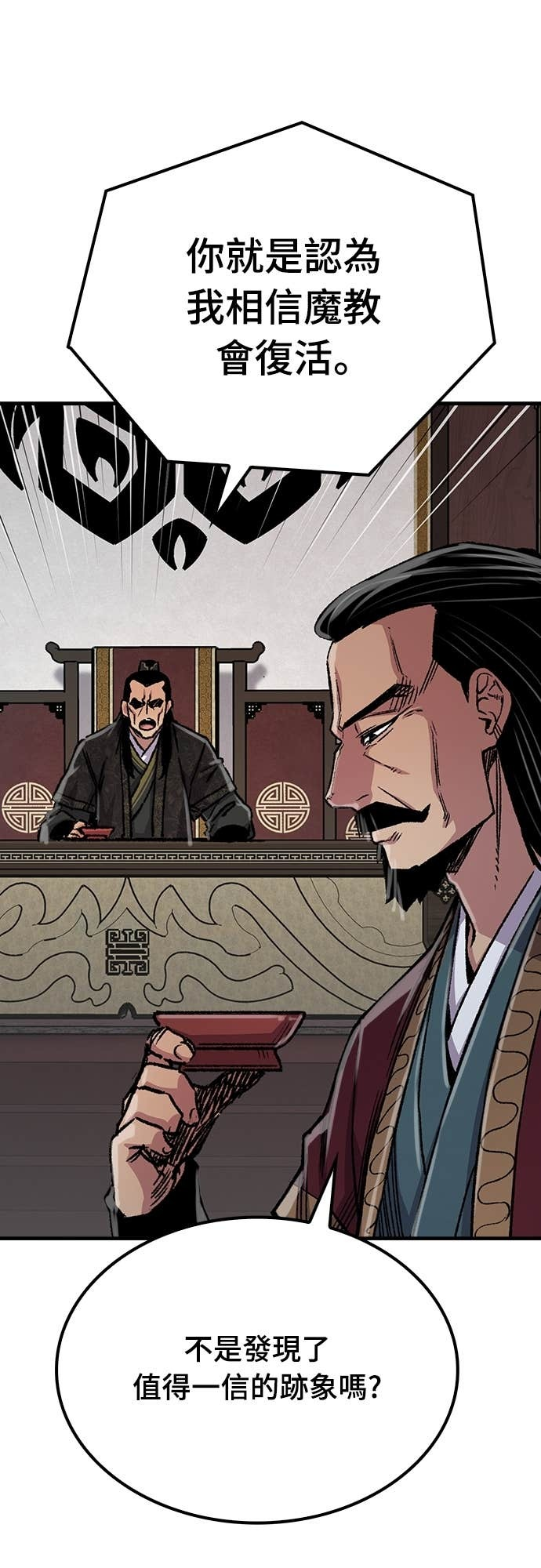第91话 第11页