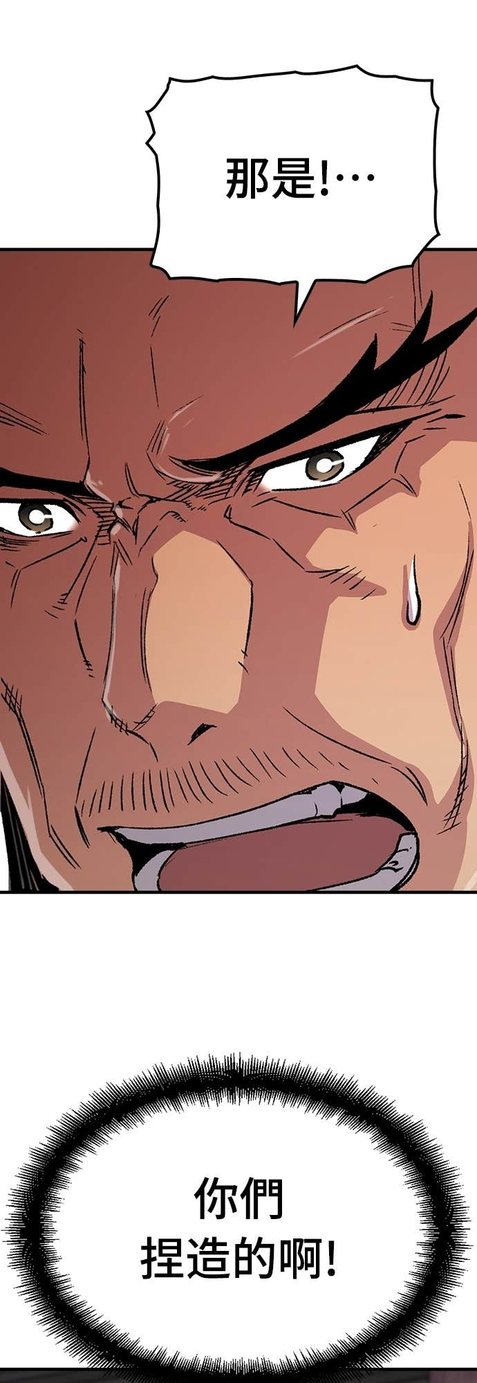 第91话 第12页