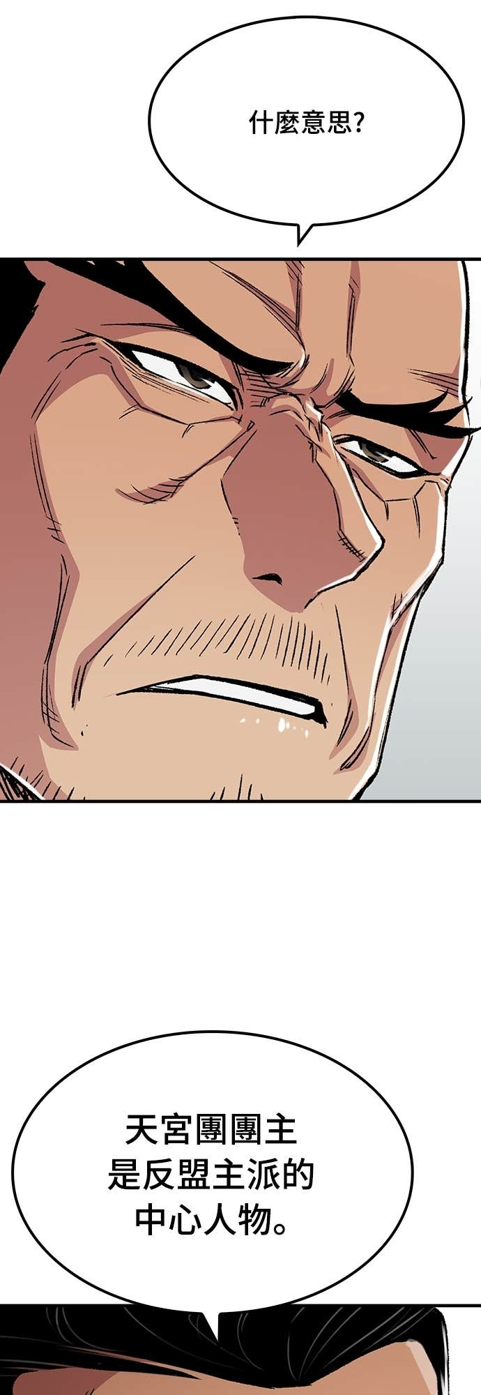 第91话 第15页