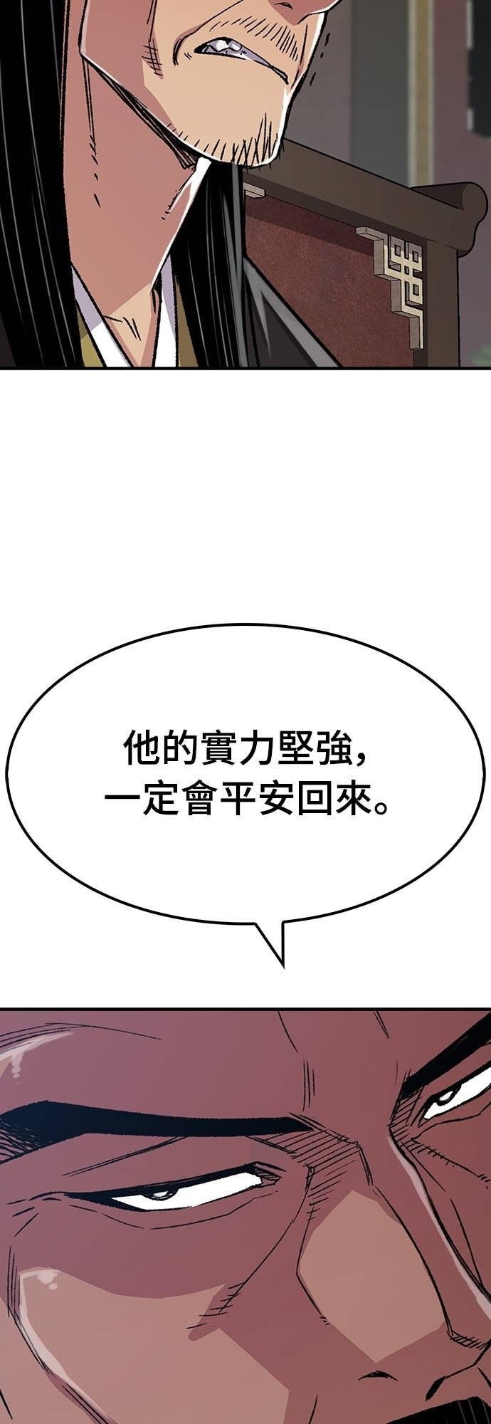 第91话 第17页