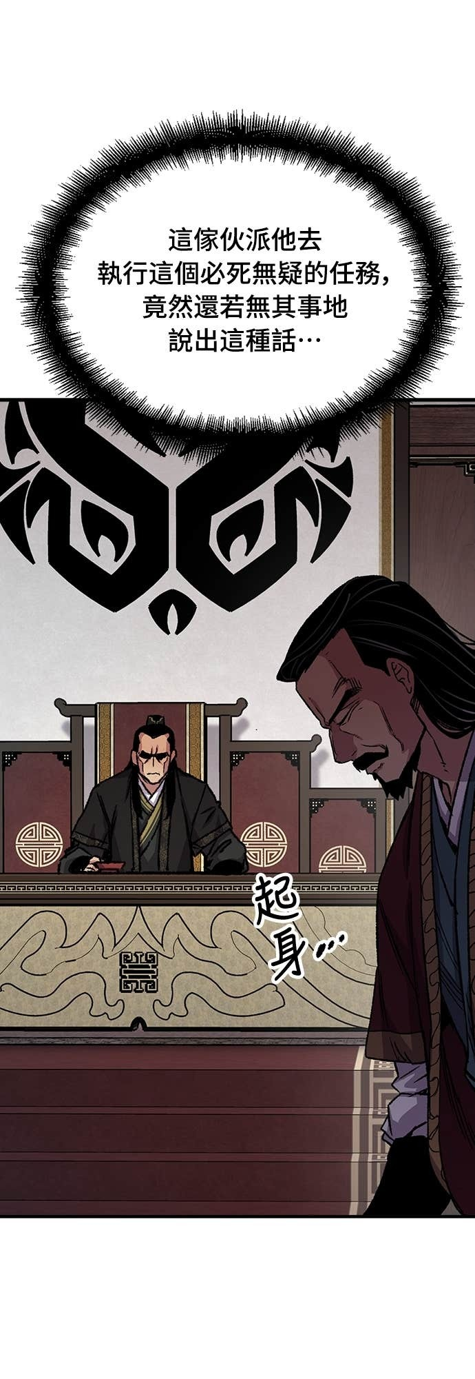 第91话 第20页