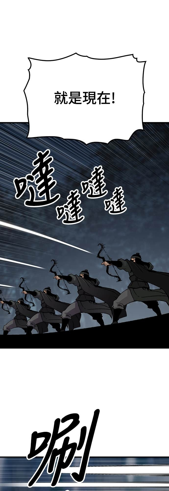 第91话 第45页