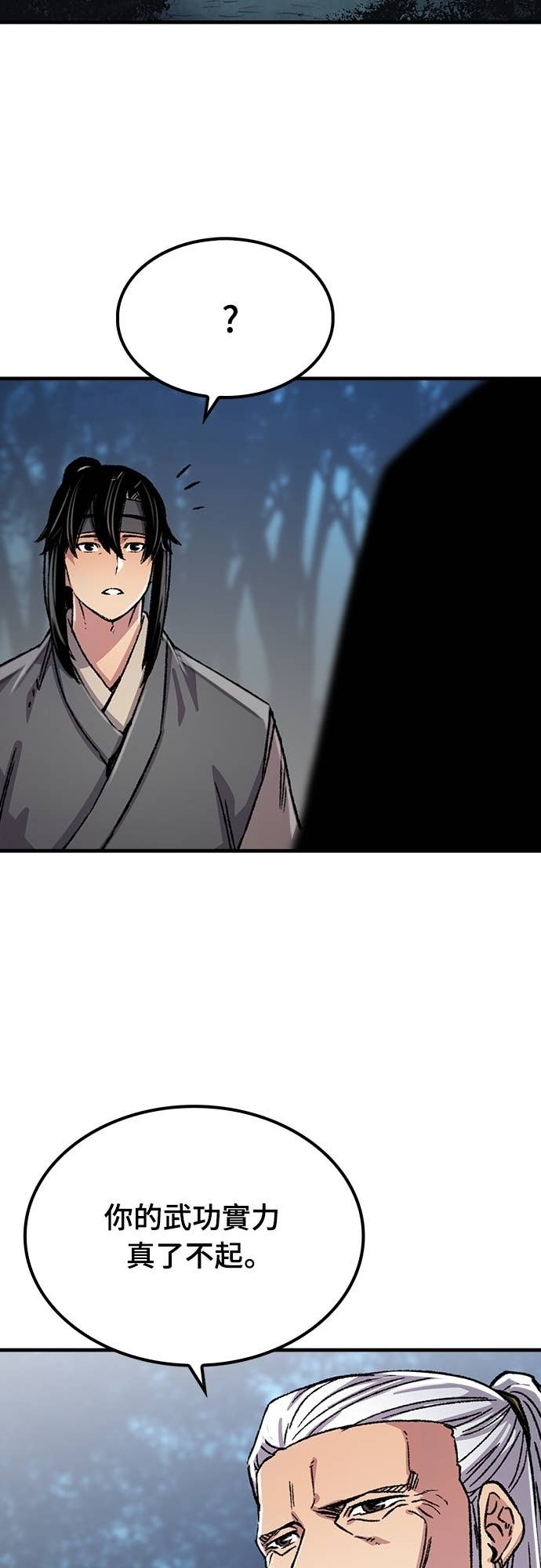 第91话 第64页