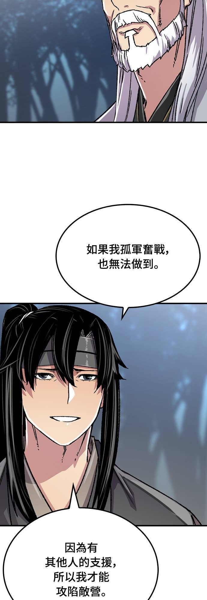 第91话 第65页