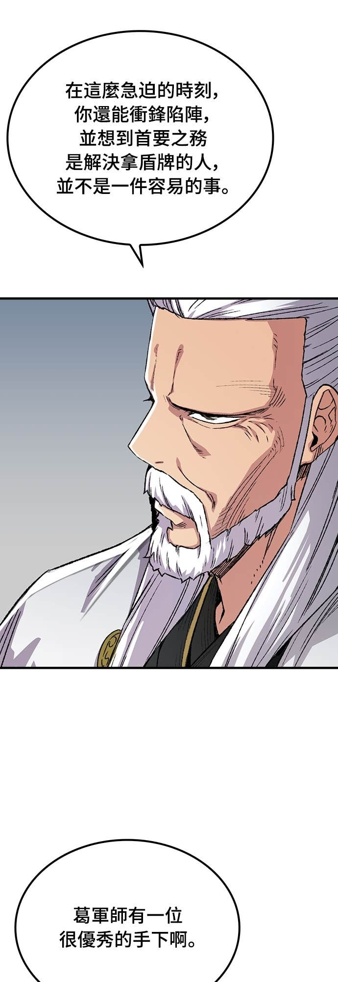 第91话 第69页