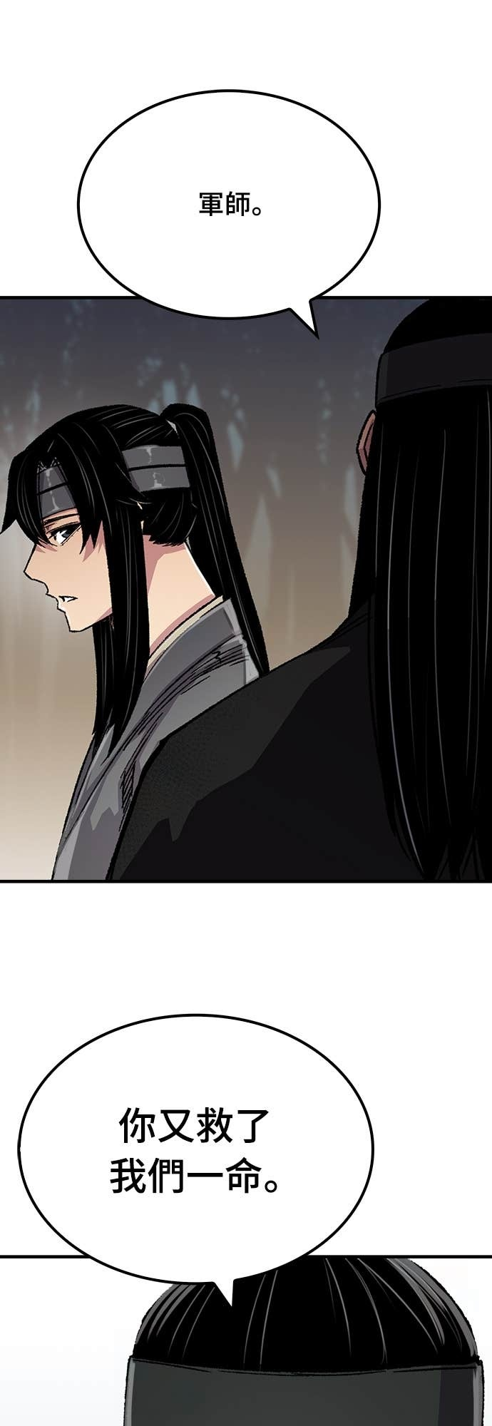 第91话 第73页