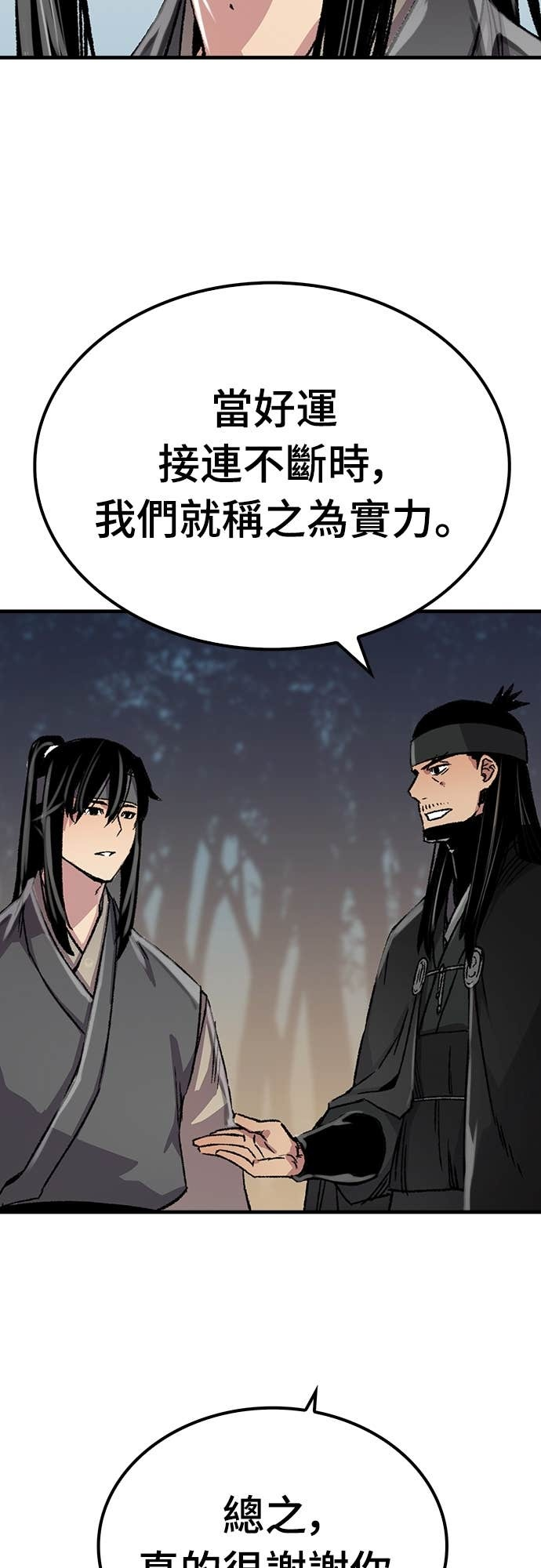 第91话 第75页