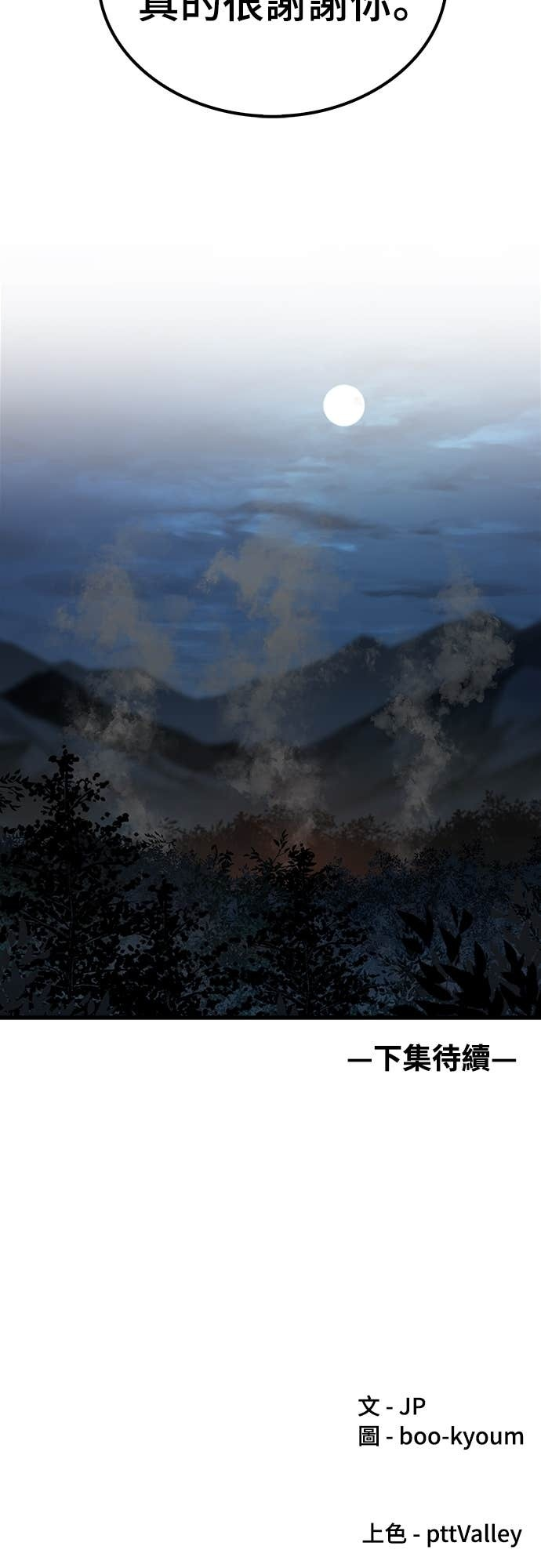 第91话 第76页