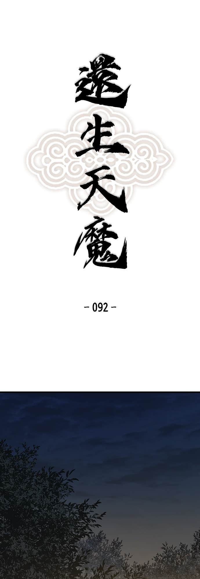 第91话 第78页
