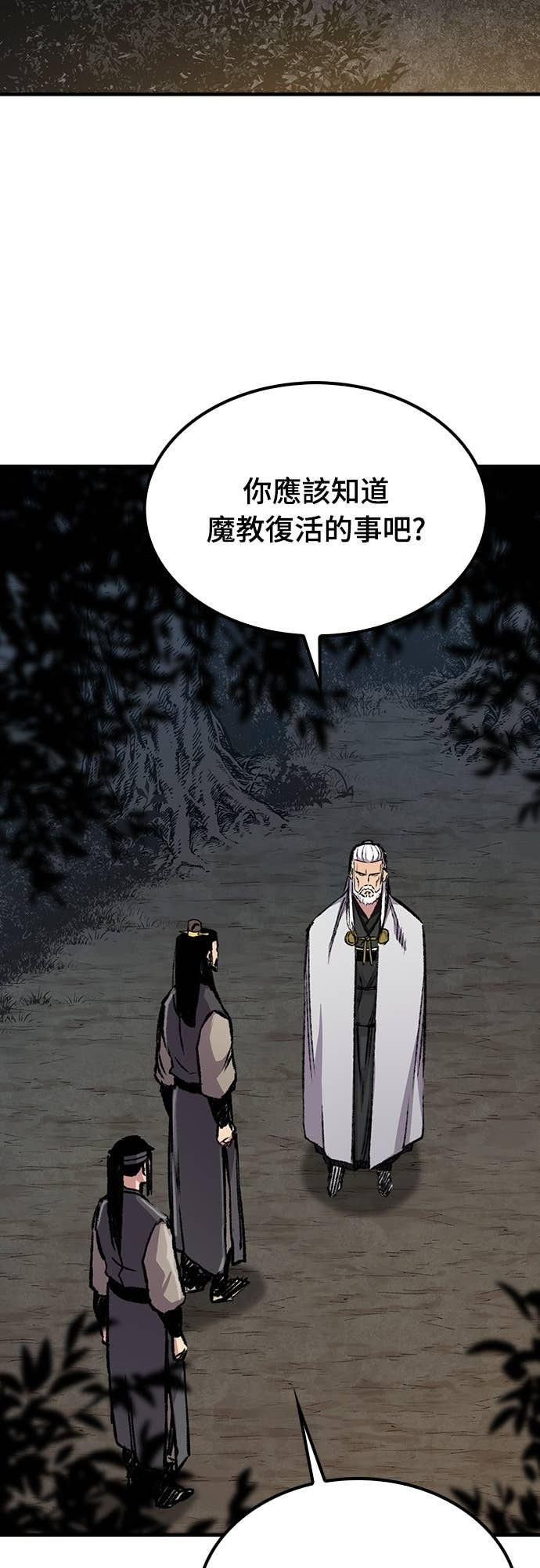 第91话 第79页
