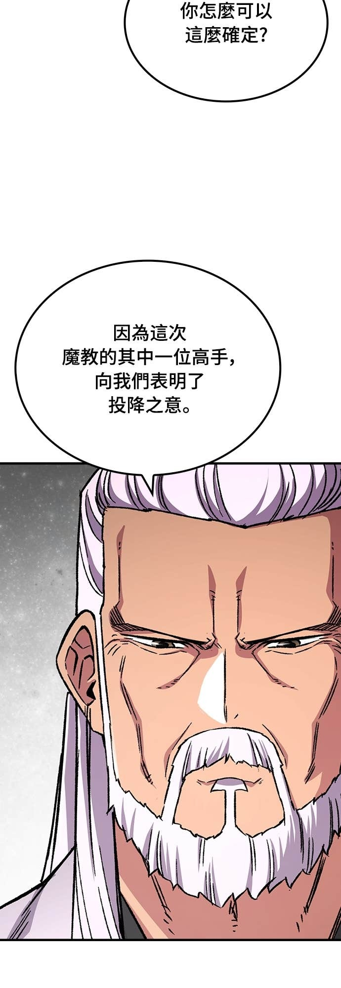 第92话 第3页