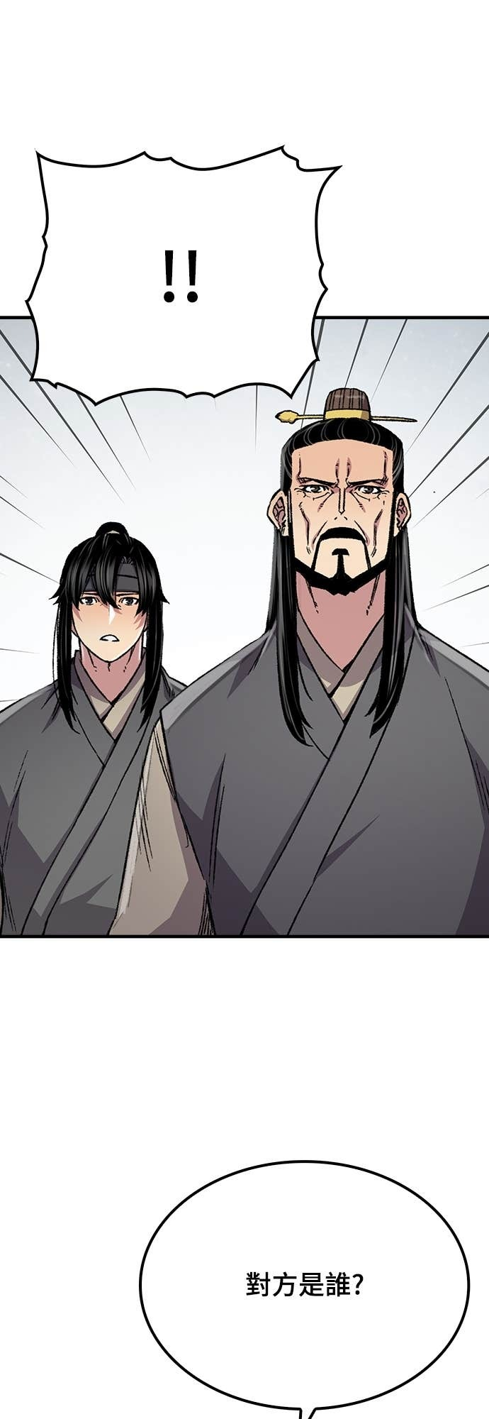 第92话 第4页