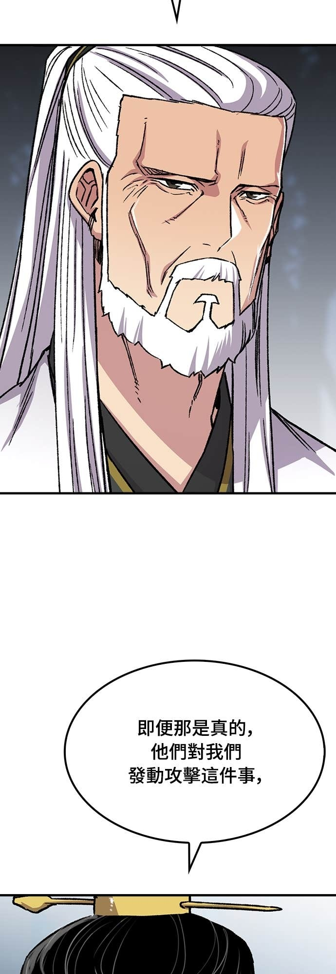 第92话 第7页