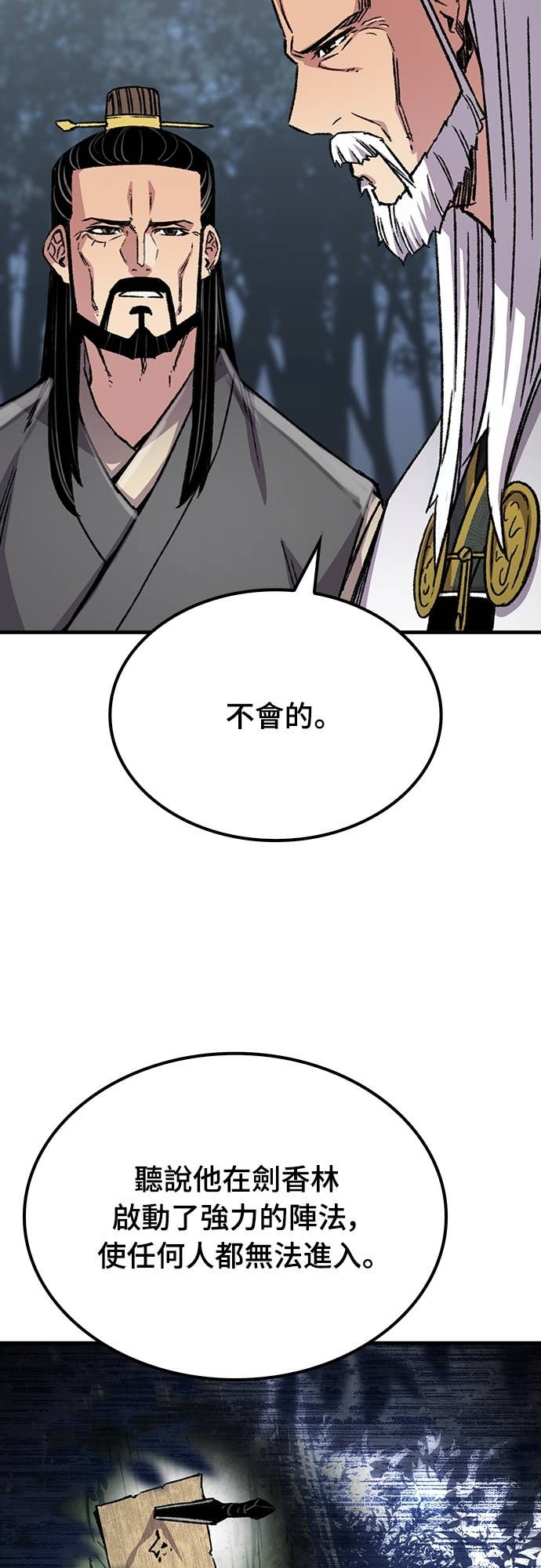第92话 第9页