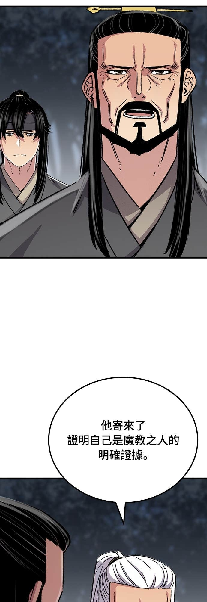 第92话 第12页
