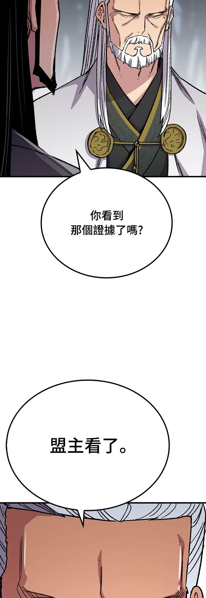第92话 第13页
