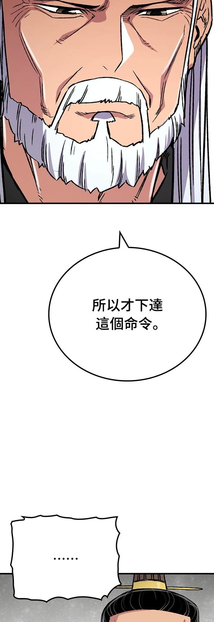 第92话 第14页
