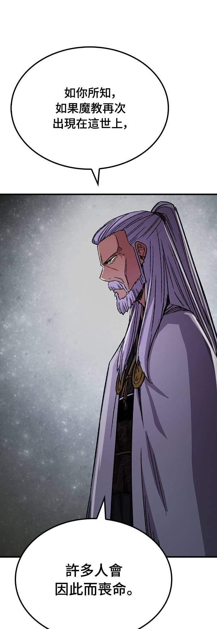第92话 第18页
