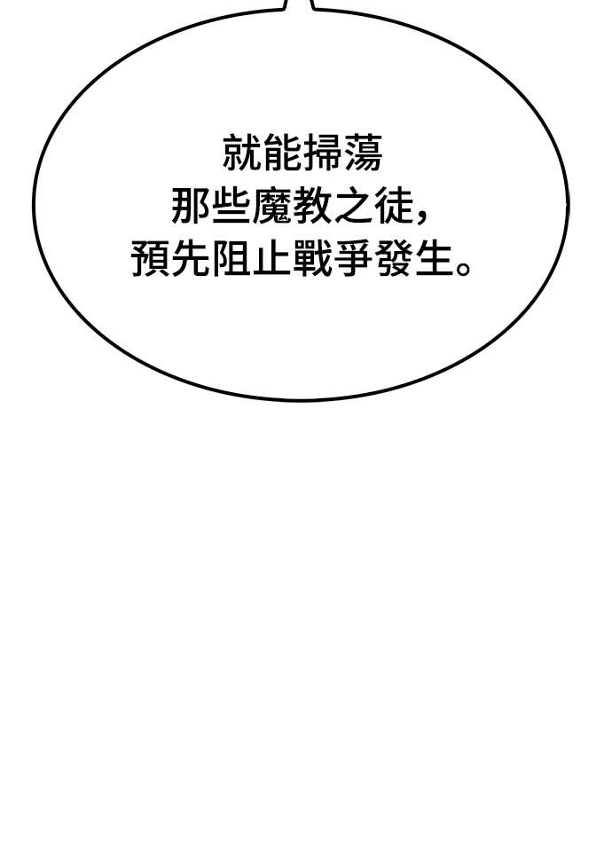 第92话 第20页