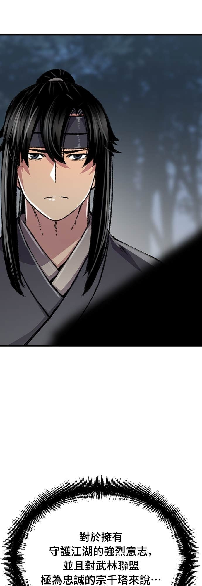 第92话 第21页