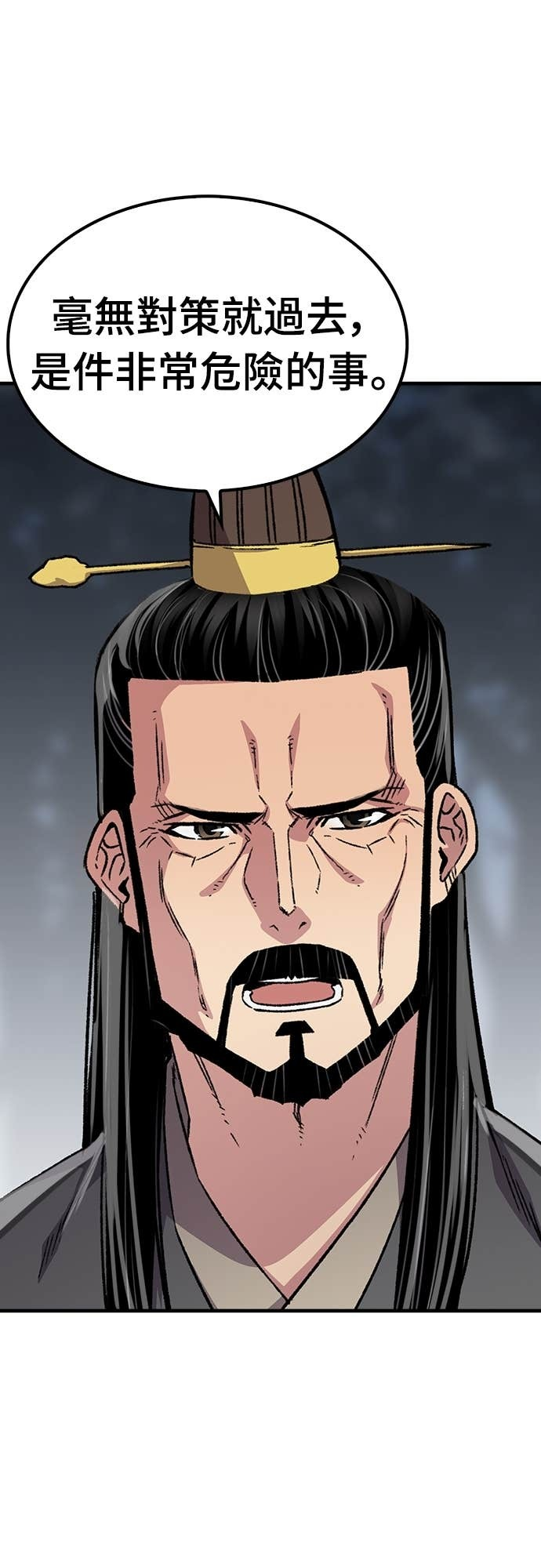 第92话 第23页