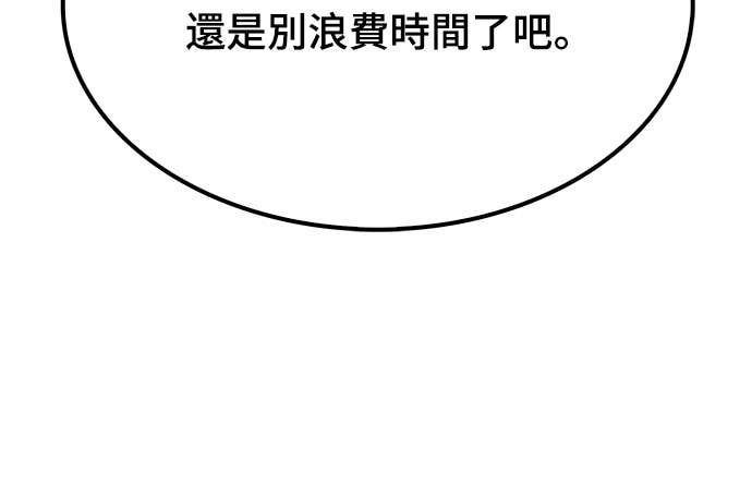 第92话 第25页