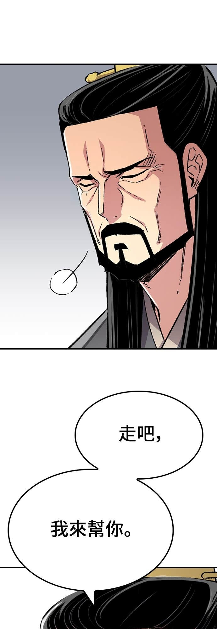 第92话 第29页