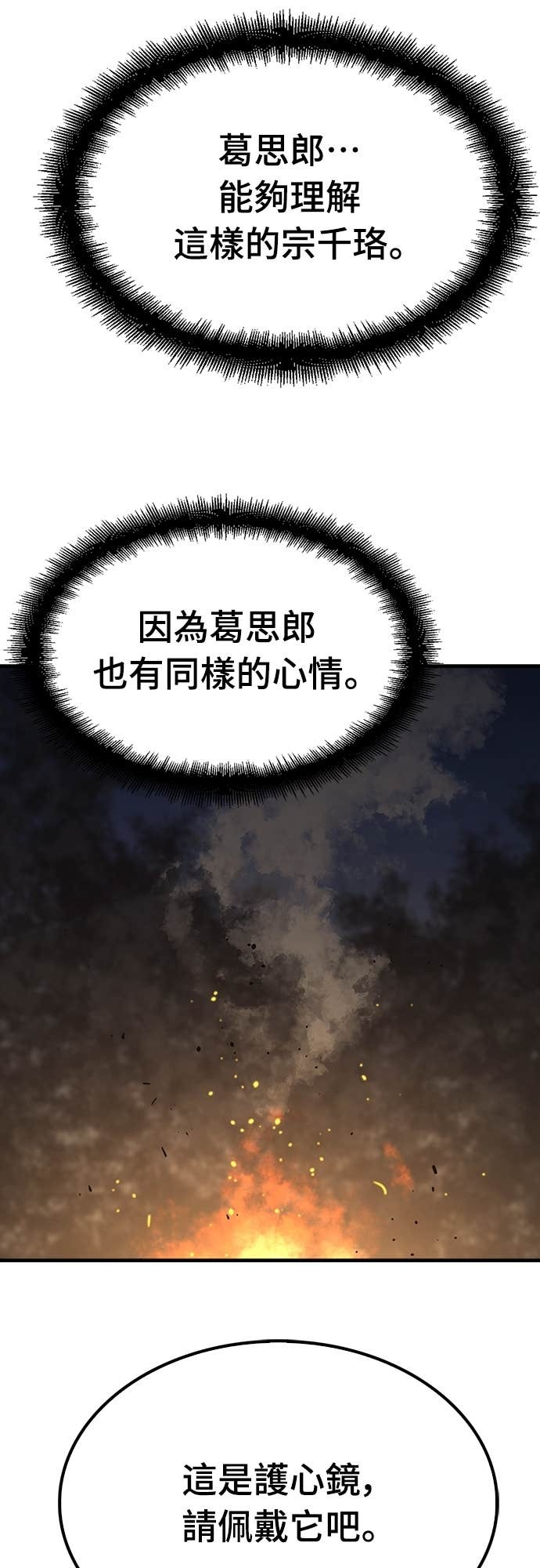 第92话 第31页