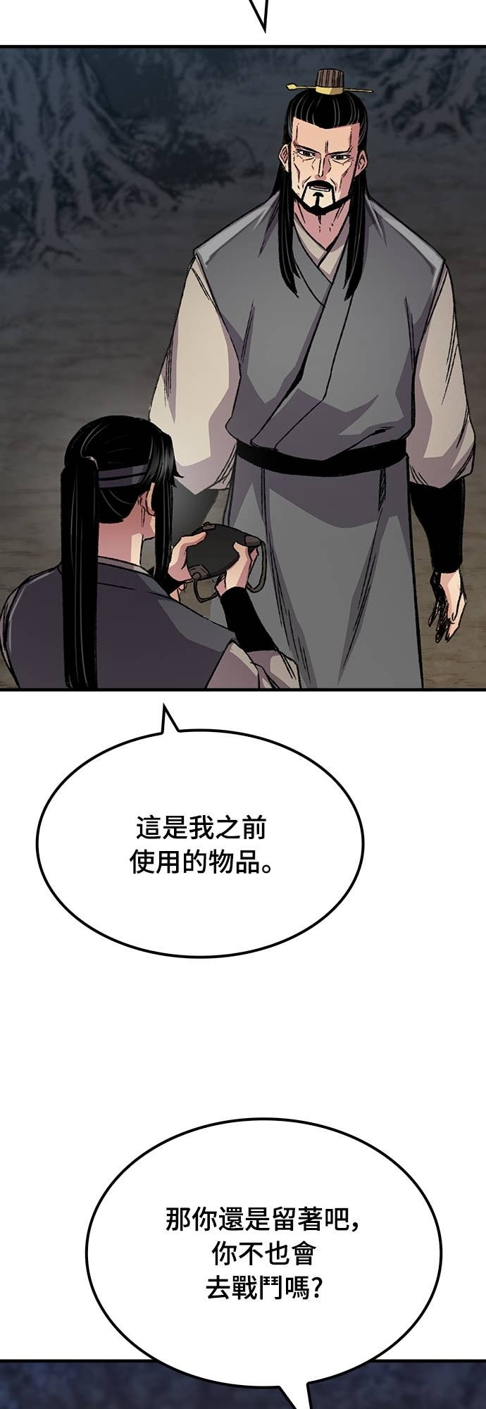 第92话 第33页