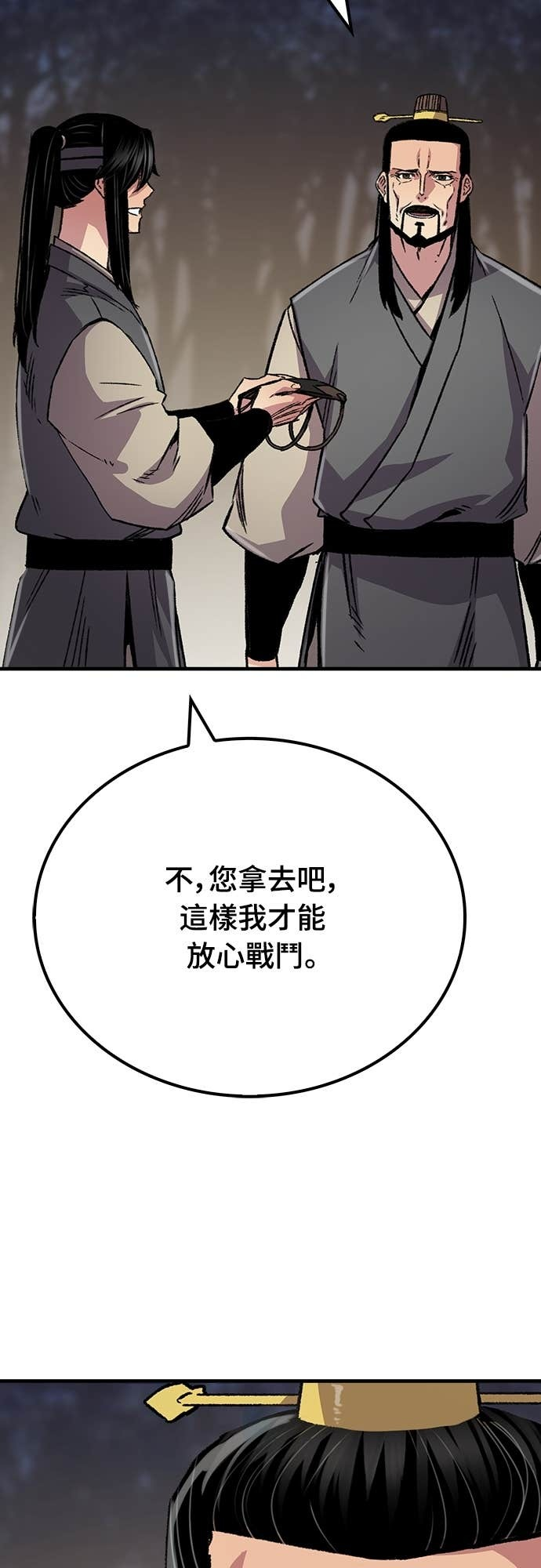 第92话 第34页