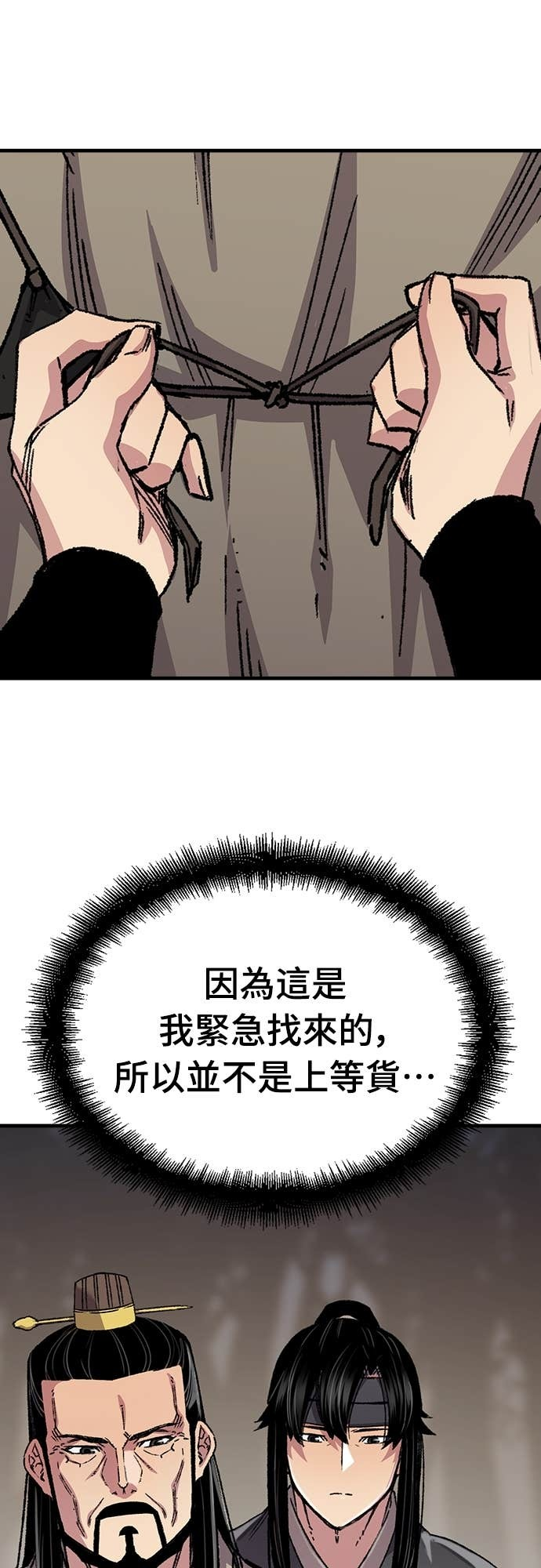第92话 第38页