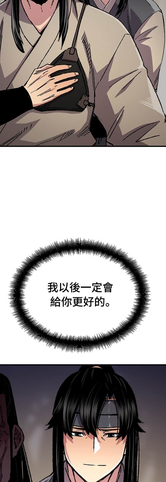 第92话 第39页