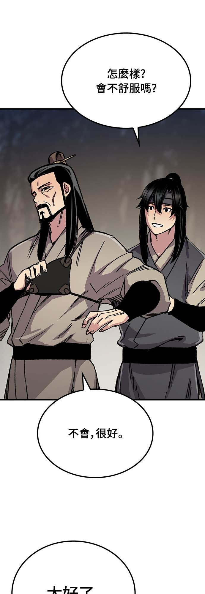 第92话 第41页