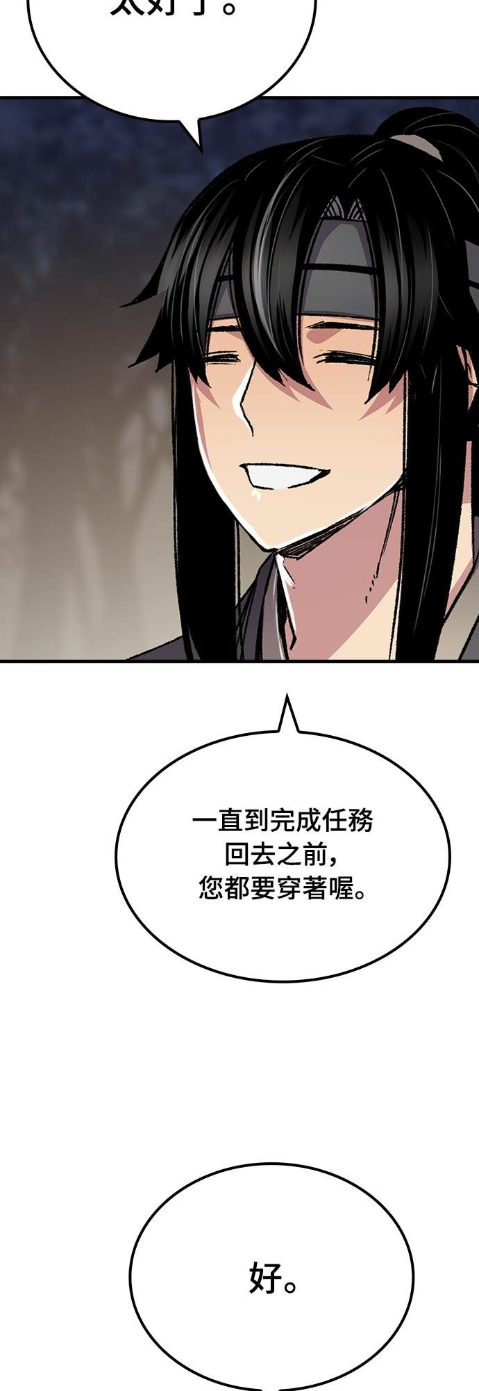 第92话 第42页