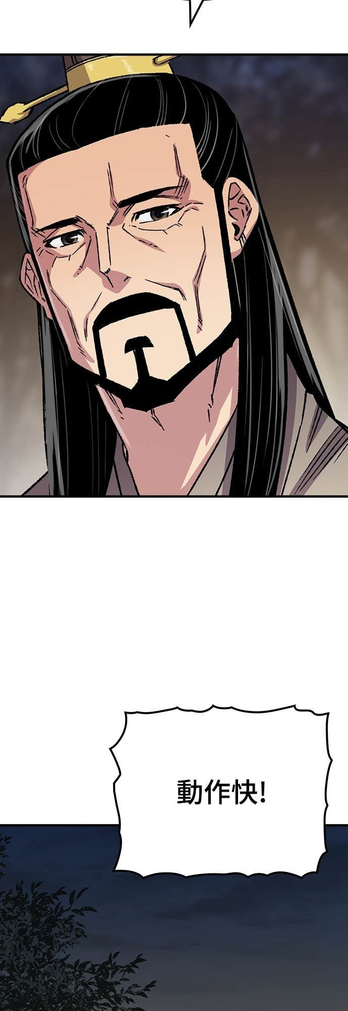 第92话 第43页