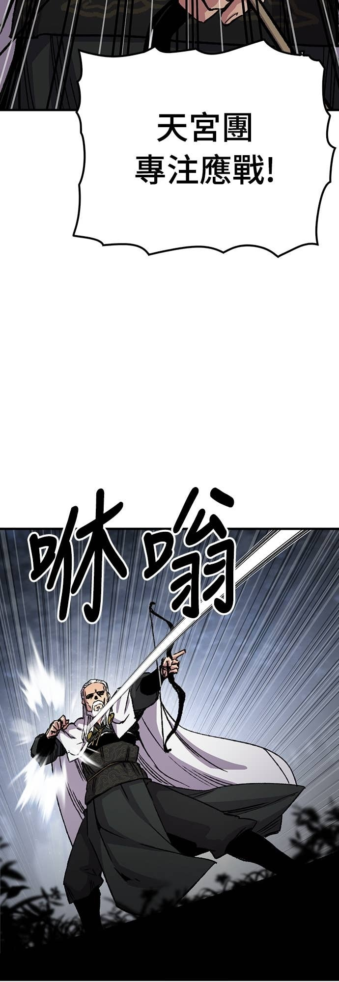 第92话 第52页